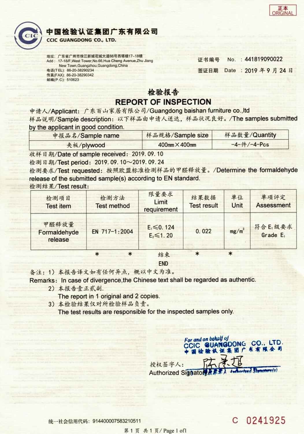 Plywood Kitchen Cabinets 21 PA Plywood Kitchen Cabinets Formaldehyde emission test certificate